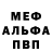 Alfa_PVP Соль Victor Volodin