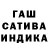 ГАШ Cannabis Esther H