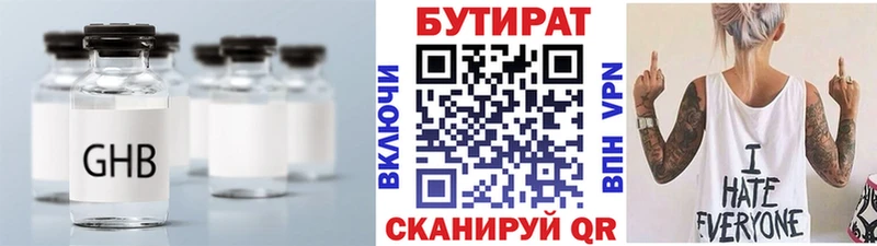 БУТИРАТ буратино  Городище 