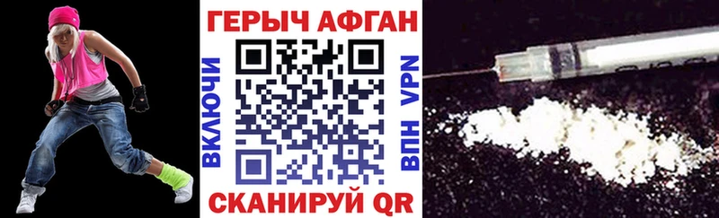 ГЕРОИН герыч  купить наркотики цена  Городище 