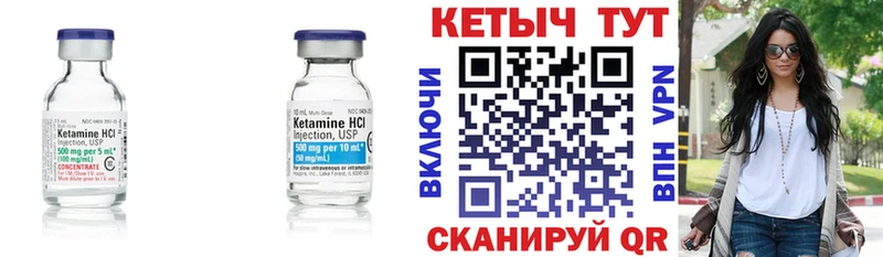 Кетамин VHQ  Городище 