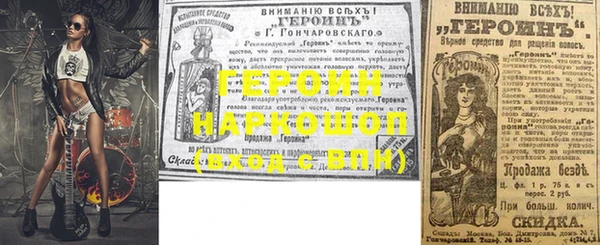 герыч Белокуриха