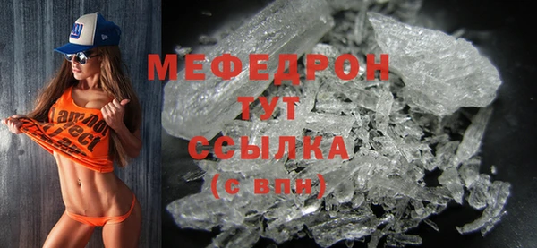 мефедрон VHQ Беломорск
