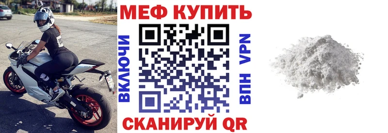 Меф 4 MMC купить закладку площадка официальный сайт Городище