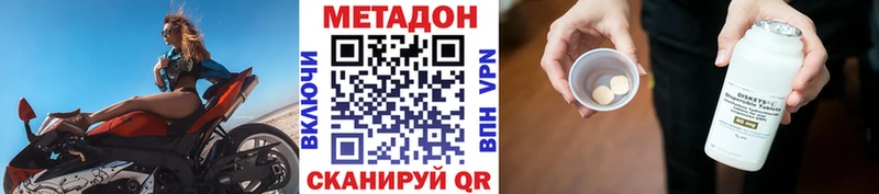 Метадон мёд Городище