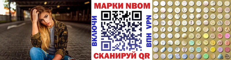 Марки N-bome 1500мкг  Городище 